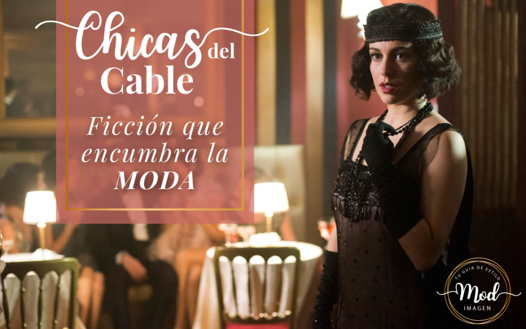 Ficción que encumbra la moda